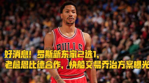 快船交易最新爆料消息,最新爆料揭示神秘交易细节  第2张